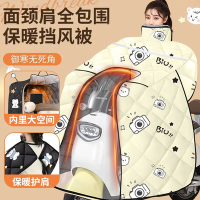 冬季电动车挡风被全包斗篷式加厚电瓶摩托车防风双面防水罩24新款