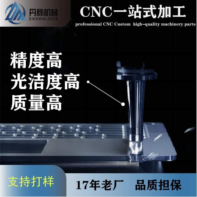 铝合金钣金CNC精密非标定制加工