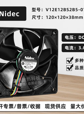 NIDEC V12E12BS2B5-07A021 12V3A暴力服务器PWM调速散热风扇12038