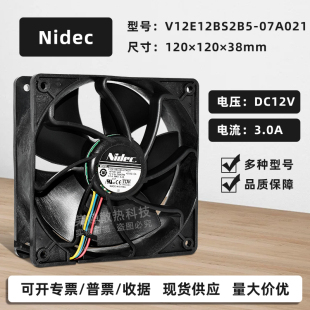 12CM NIDEC V12E12BS2B5 07A021 12V3A暴力服務(wù)器PWM調(diào)速散熱風(fēng)扇