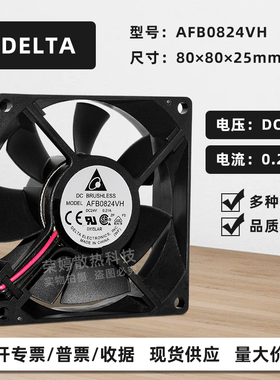 AFB0824VH原装台达24V0.21A报警功能8CM双滚珠变频器散热风扇8025