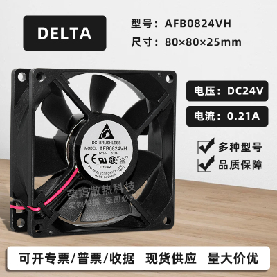 台达802524V变频器风扇双滚珠