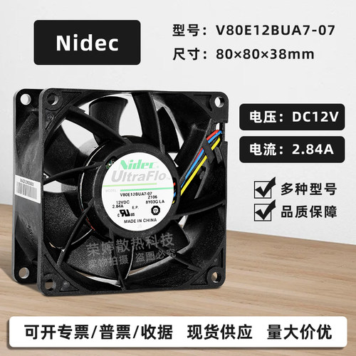 NIDEC大风量PWM调速散热风扇8038