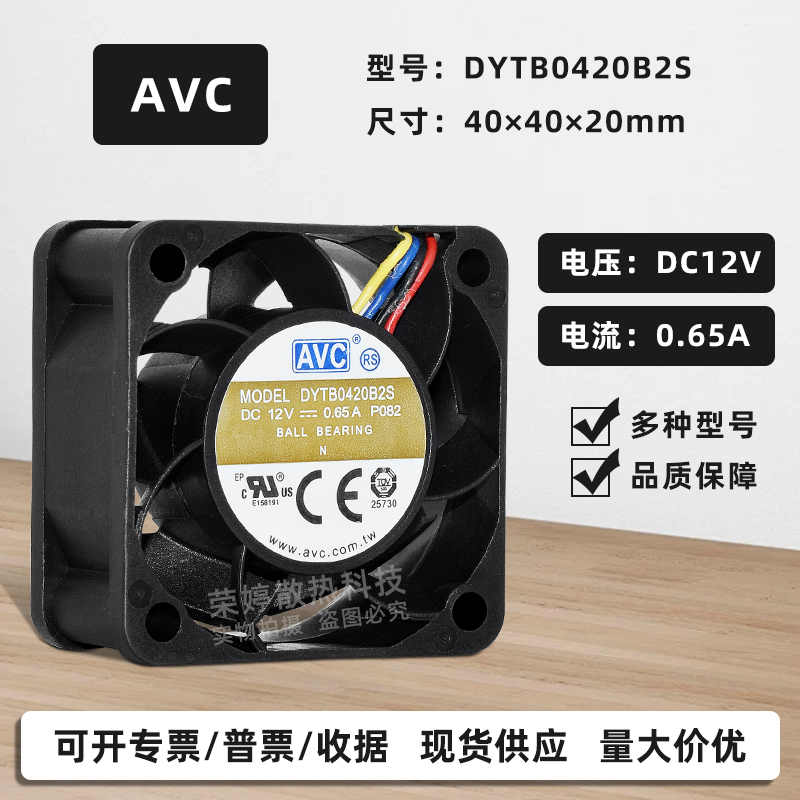 AVC4020调速服务器暴力散热风扇