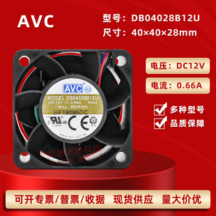 2U服务器PWM调速风扇DB04028B12U 0.66A高转速1U AVC暴力4028 12V