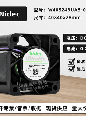 原装Nidec 4028 24V0.25A大风量变频器散热风扇W40S24BUA5-08J561