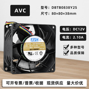 AVC 8038暴力服務(wù)器4線PWM高轉(zhuǎn)速散熱風(fēng)扇 DC12V2.1A DBTB0838Y2S