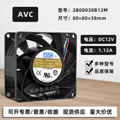 12V 8038 1.12A大风量机箱服务器双滚珠PWM风扇 2B08038B12M AVC