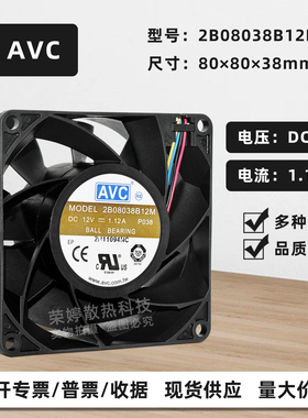 AVC 2B08038B12M 8038 12V 1.12A大风量机箱服务器双滚珠PWM风扇