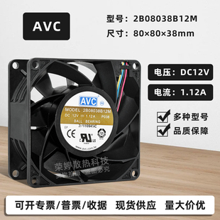 12V 8038 1.12A大风量机箱服务器双滚珠PWM风扇 2B08038B12M AVC
