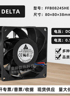 FFB0824SHE原装台达8038 24V0.51A东芝电梯配件变频器PWM调速风扇