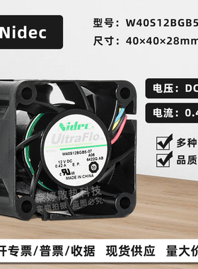 W40S12BGB5-07 4028 NIDEC 12V0.42A服务器电源双滚珠散热风扇4CM