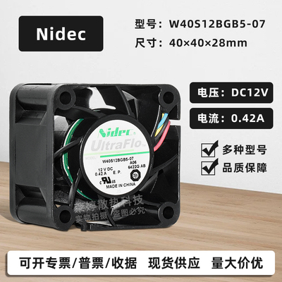 Nidec4028双滚珠PWM散热风扇12V
