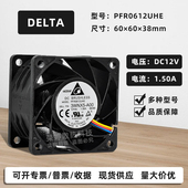 1.5A 6038台达PFR0612UHE 12V 6CM双滚珠机箱4线PWM调速散热风扇