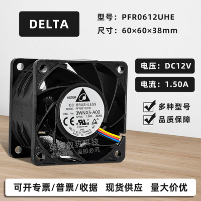 台达6038双滚珠PWM调速散热风扇