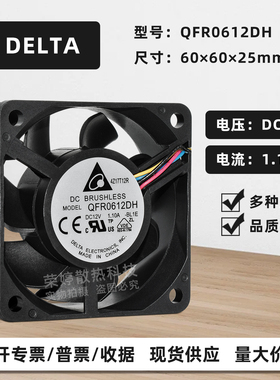 QFR0612DH台达6025 12V1.1A大风量双滚珠暴力机箱PWM调速散热风扇