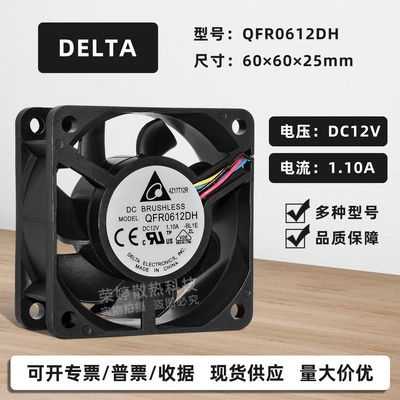 台达6025暴力双滚珠PWM散热风扇