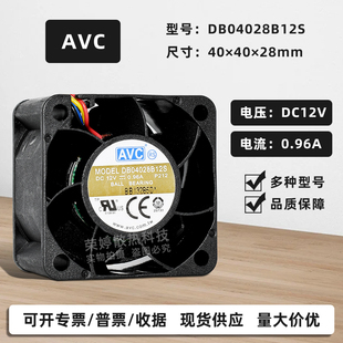 DB04028B12S 12V0.96A高转速机箱PWM调速散热风扇4CM AVC暴力4028