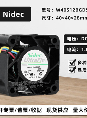 Nidec W40S12BGD5-07 4028高转速12V1A PWM调速服务器散热风扇4CM