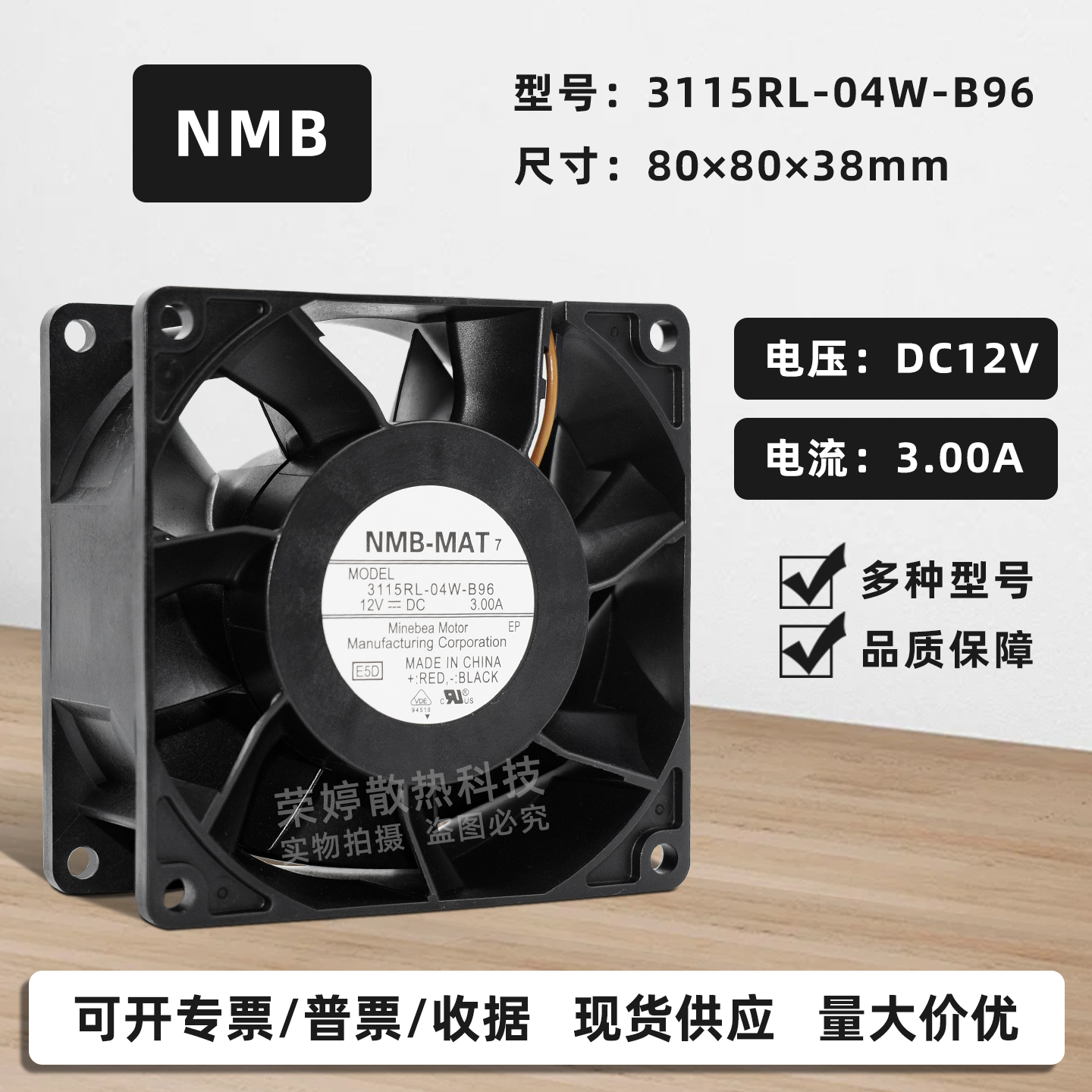 NMB暴力8038大风量服务器风扇12V