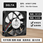 12V0.24A静音机箱双滚珠PWM调速散热风扇 7015 正品 台达AFB0712MB