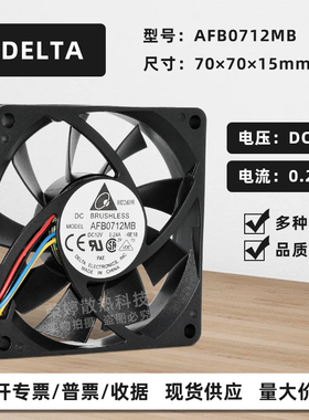 正品台达AFB0712MB 7015 12V0.24A静音机箱双滚珠PWM调速散热风扇