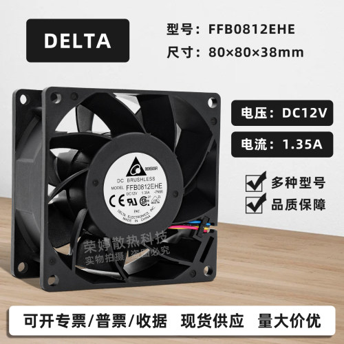 台达8038暴力大风量滚珠散热风扇
