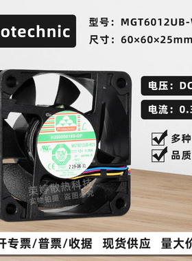 永立MGT6012UB-W25 6025 12V0.38A PWM调速机箱双滚珠散热风扇6CM