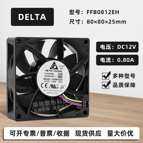 台达8CM机箱大风量PWM风扇12V