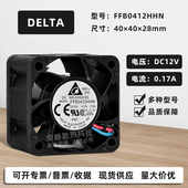 FFB0412HHN台达4028 3线测速变频器1U服务器静音风扇4cm 12V0.17A