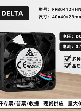FFB0412HHN台达4028 12V0.17A 3线测速变频器1U服务器静音风扇4cm
