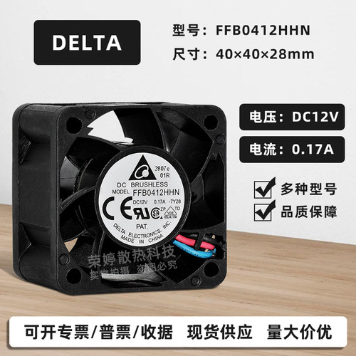 台达12v3线测速报警功能风扇4CM