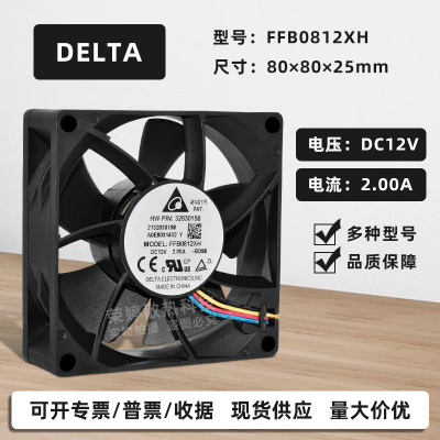 台达8025大风量暴力散热风扇12V