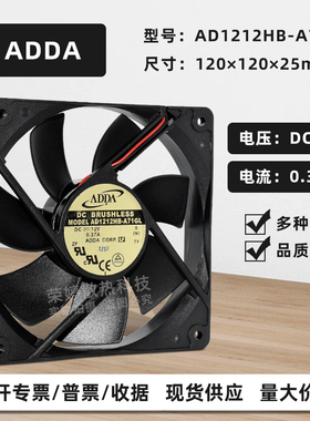 ADDA AD1212HB-A71GL DC12V0.37A 4线PWM双滚珠12025机箱散热风扇