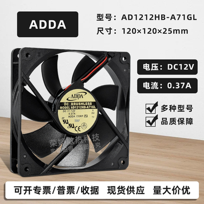 ADDA12V0.37A双滚珠PWM散热风扇