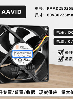 原装AAVID 8025 PAAD28025BM 24V 0.11A静音双滚珠变频器散热风扇