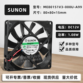 SUNON建准8015静音12V 厘米超薄机箱电源散热风扇 1.08W磁悬浮8CM