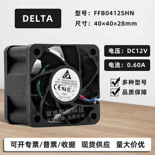 台达暴力4028滚珠大风量散热风扇