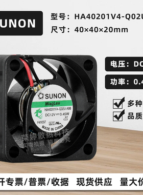 建准HA40201V4-Q02U-A99 4020 DC12V0.45W静音磁悬浮电源散热风扇