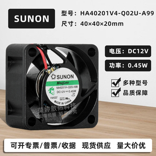 4020 A99 DC12V0.45W静音磁悬浮电源散热风扇 Q02U 建准HA40201V4
