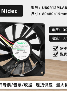 U80R12MLAB-58 Nidec 12V0.12A液压静音机箱报警功能散热风扇8015