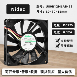 U80R12MLAB 12V0.12A液壓靜音機(jī)箱報(bào)警功能散熱風(fēng)扇8015 Nidec