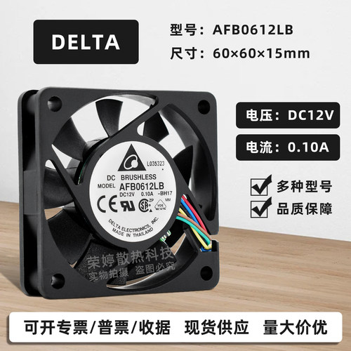 台达6015静音12V双滚珠散热风扇
