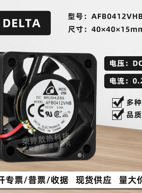台达AFB0412VHB 4015 12V0.24A双滚珠轴承交换机电源机箱散热风扇