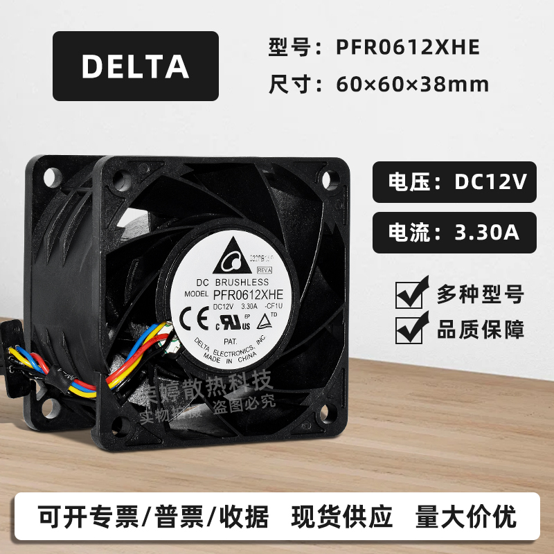 台达6038高转速暴力散热风扇12V