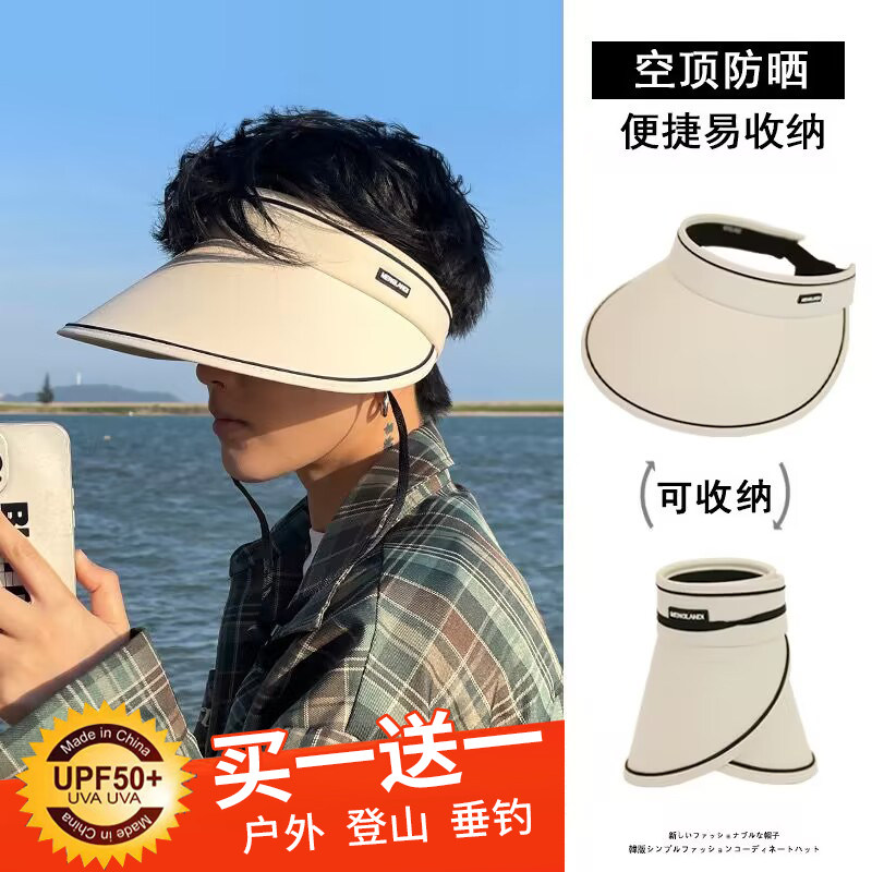 防晒帽子男士夏季空顶帽户外遮全脸防紫外线太阳帽跑步运动鸭舌帽