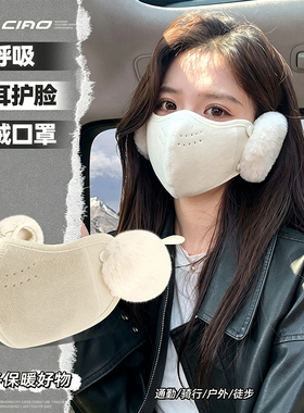保暖口罩护耳朵一体冬季女