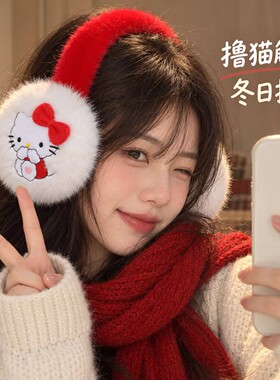 保暖耳罩女冬季儿童可爱