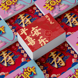 生日会卡片主持人手卡台词卡庆生寿辰百日装饰贺卡提词记忆卡包邮