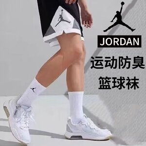 AJ耐克nike袜子air jordan运动精英篮球袜乔丹男女长筒高筒毛巾底